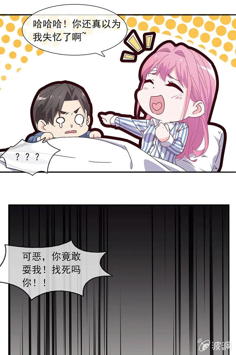 失忆？？？ 第14页
