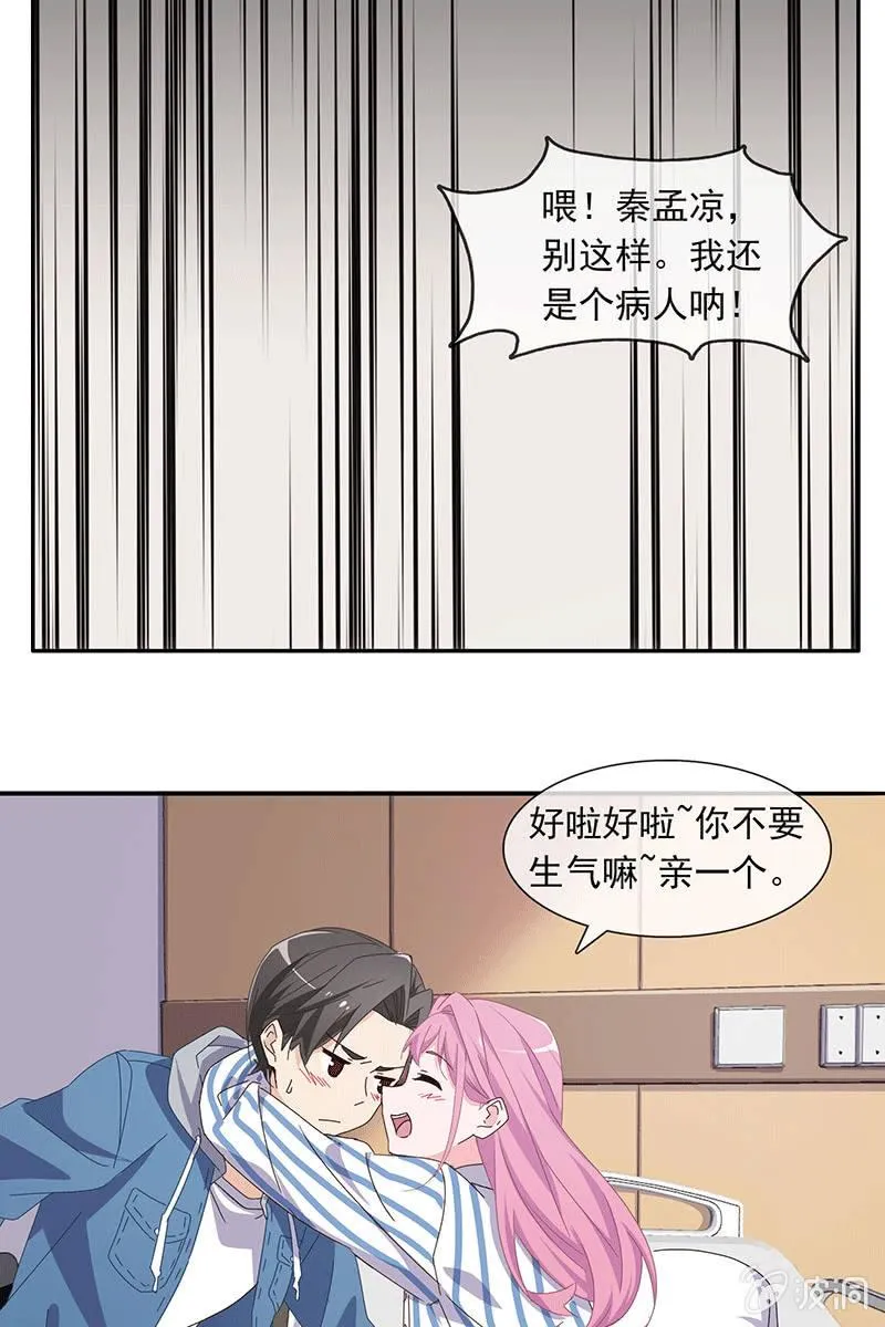 失忆？？？ 第15页