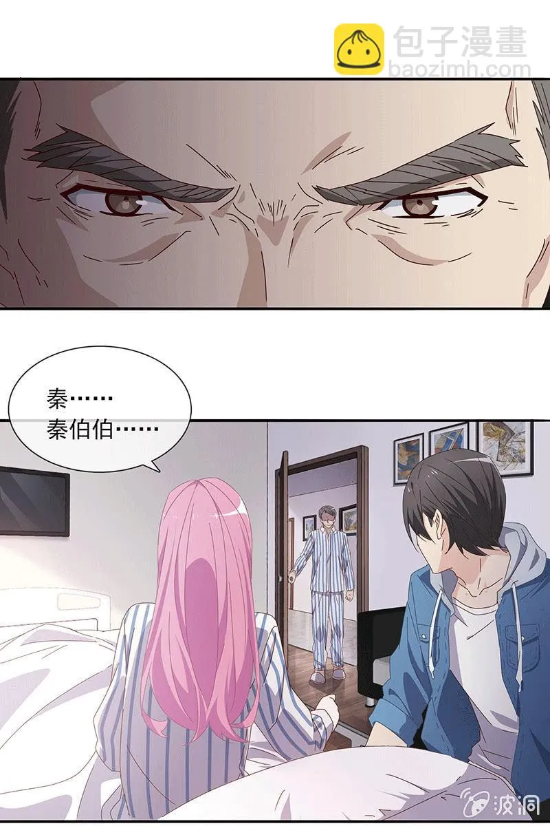 失忆？？？ 第17页
