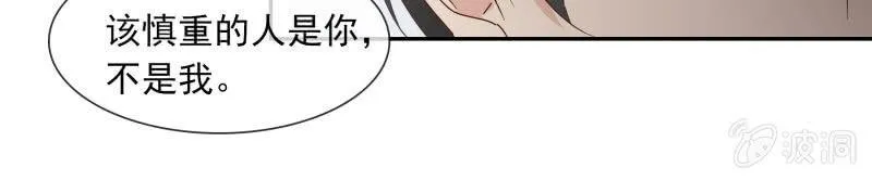 陆子渊，我要叫你付出代价！ 第6页