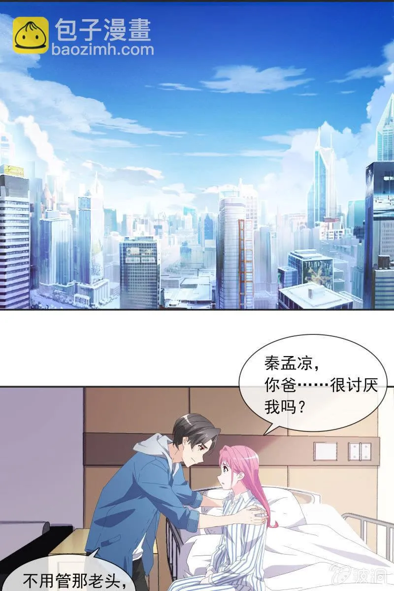 陆子渊，我要叫你付出代价！ 第9页