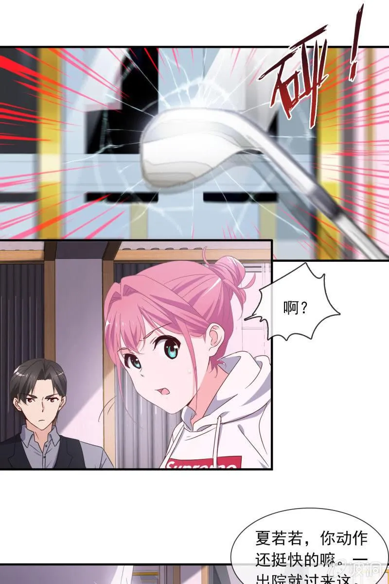 破阵 第7页