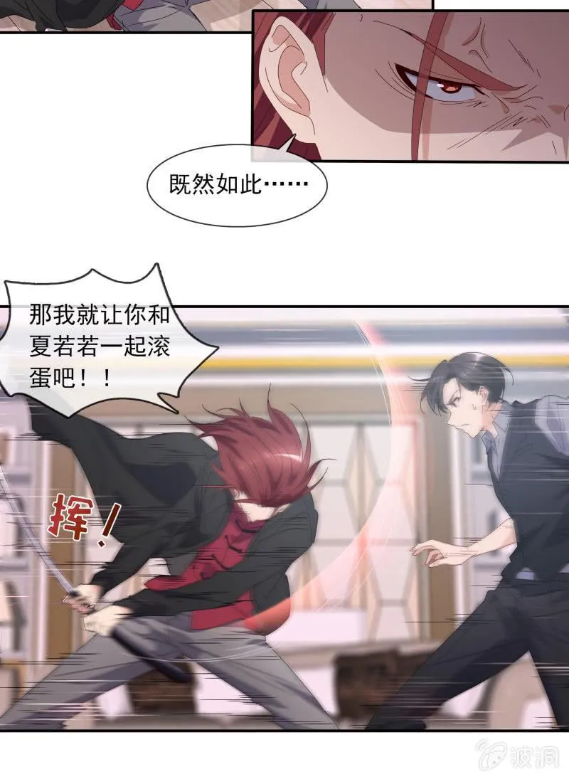 破阵 第15页