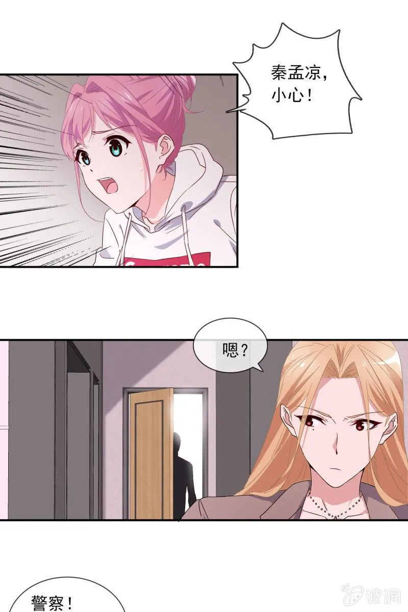 破阵 第16页