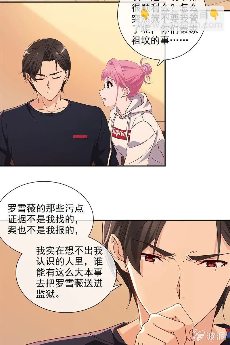 “报仇” 第3页