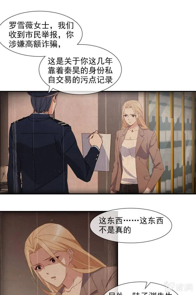 “报仇” 第5页