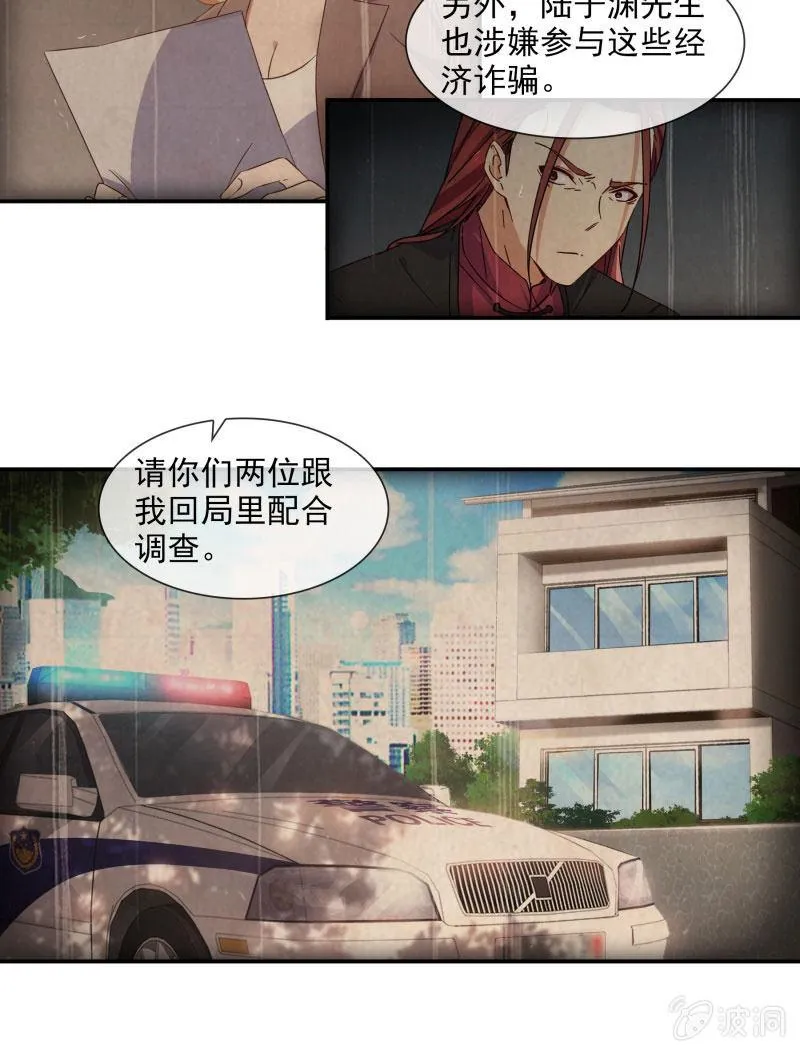 “报仇” 第6页
