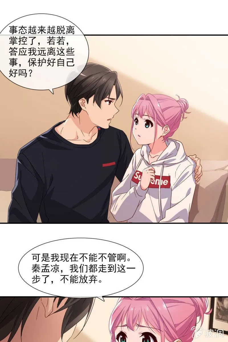 “报仇” 第7页