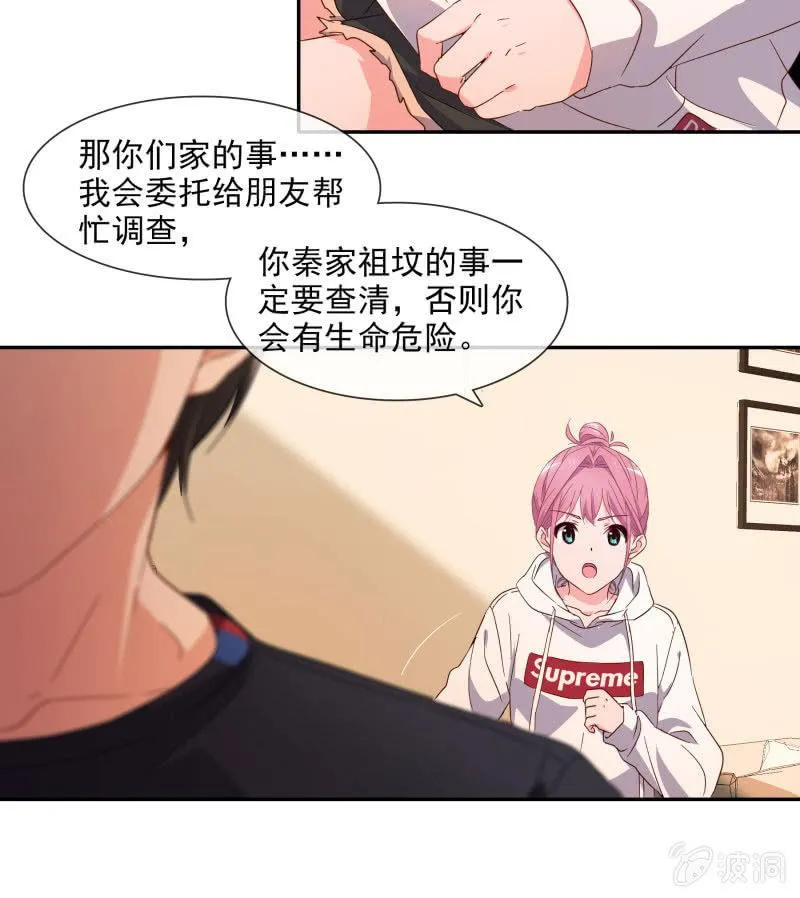 “报仇” 第11页