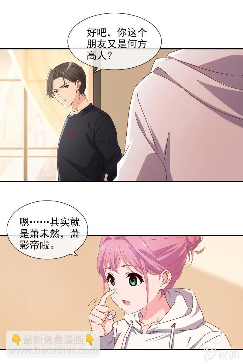 “报仇” 第12页