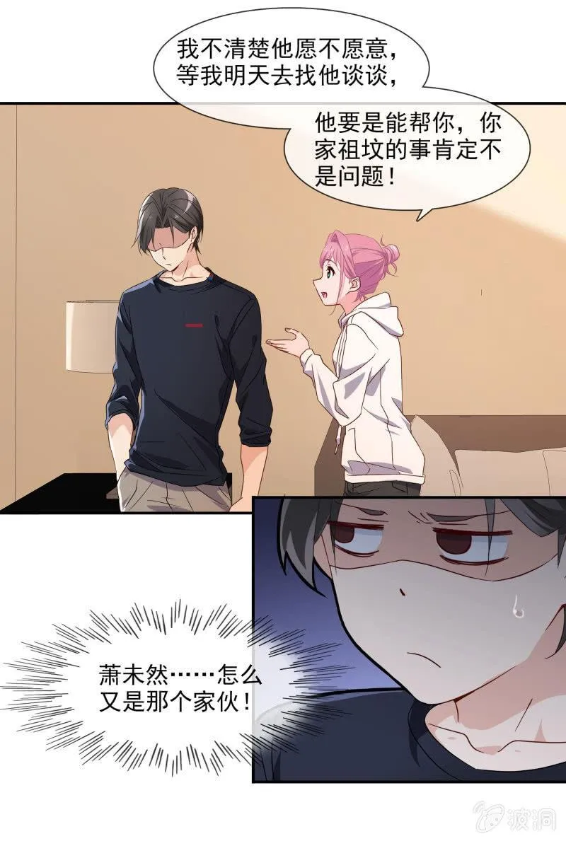 “报仇” 第13页