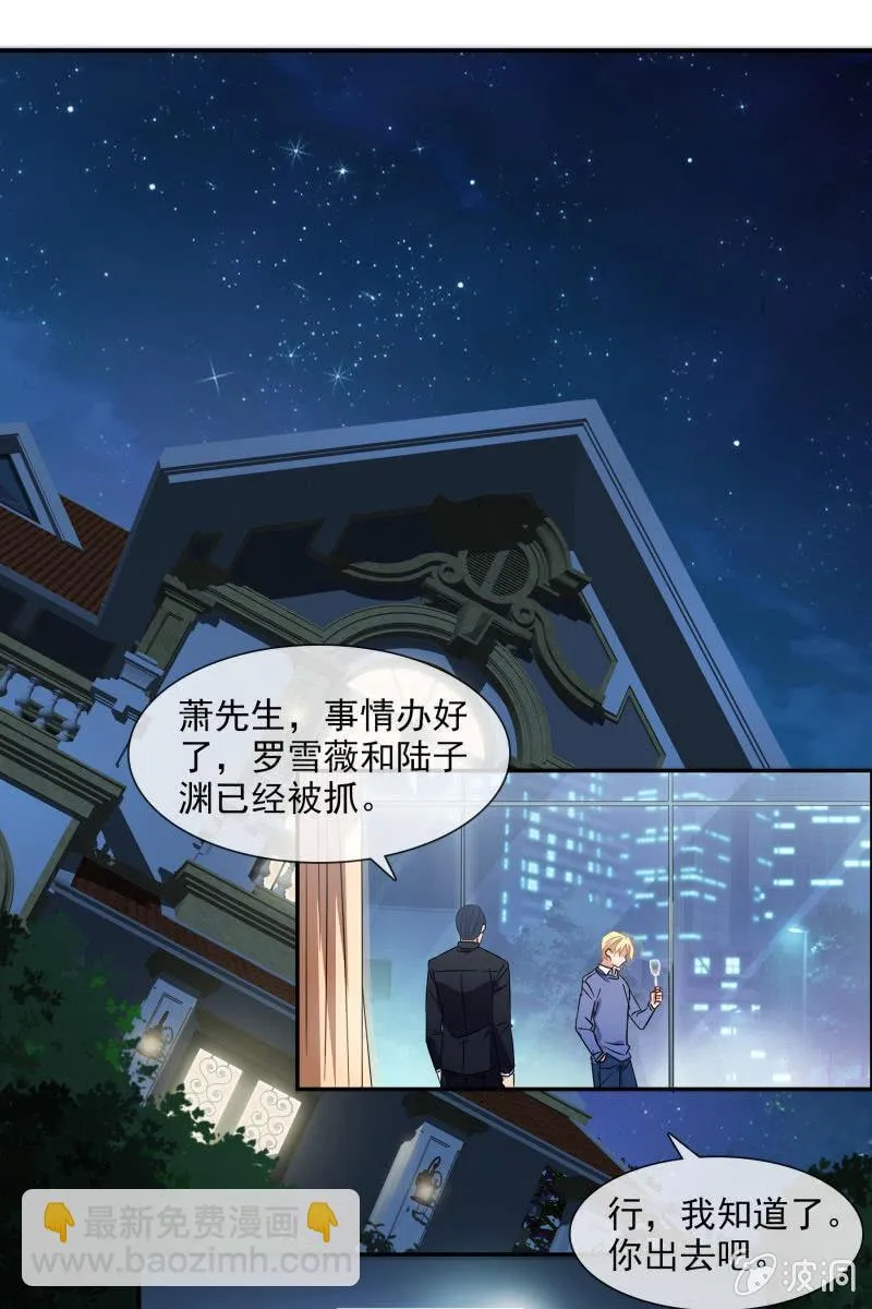 “报仇” 第14页