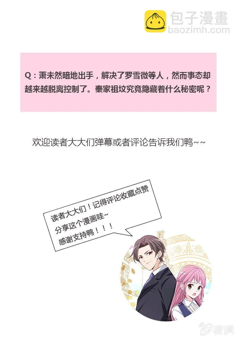 “报仇” 第16页