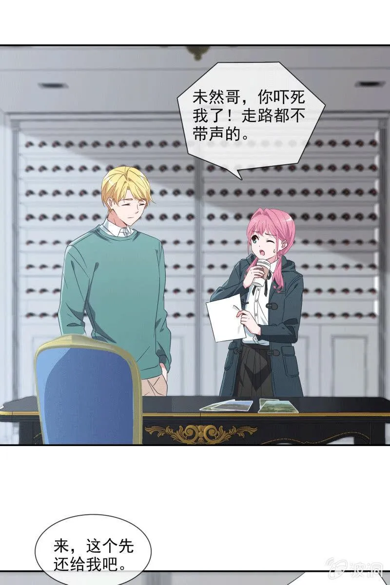 男神VS影帝 第6页