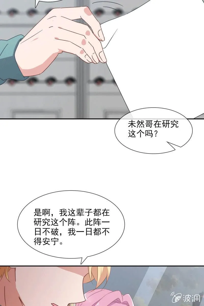 男神VS影帝 第7页