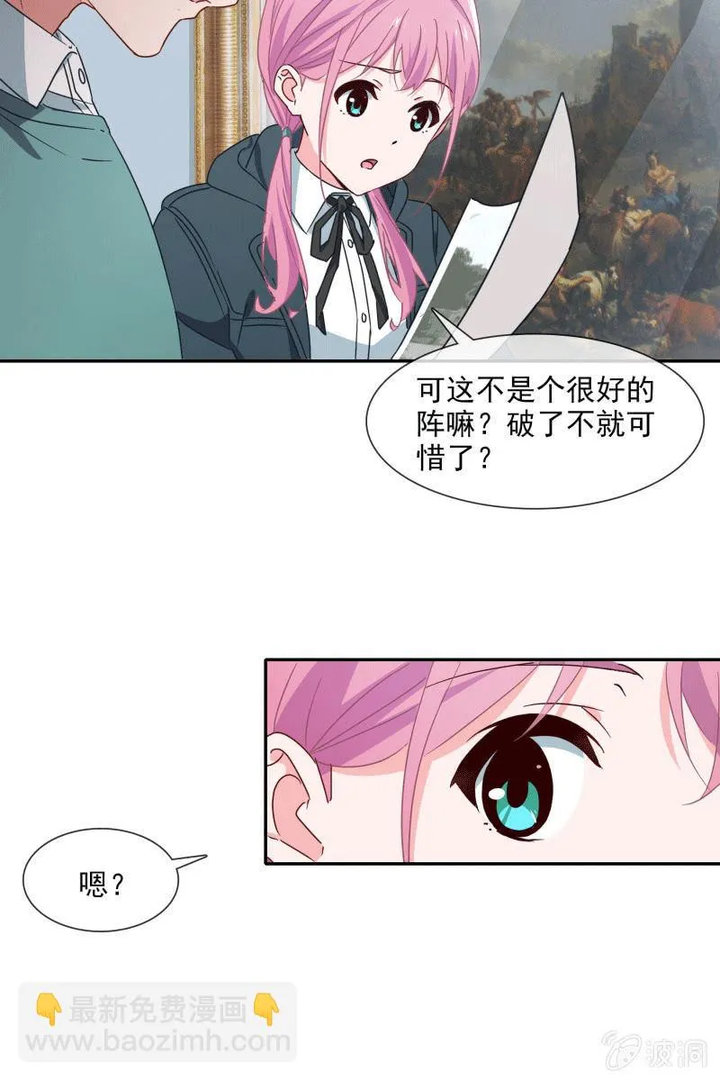 男神VS影帝 第8页