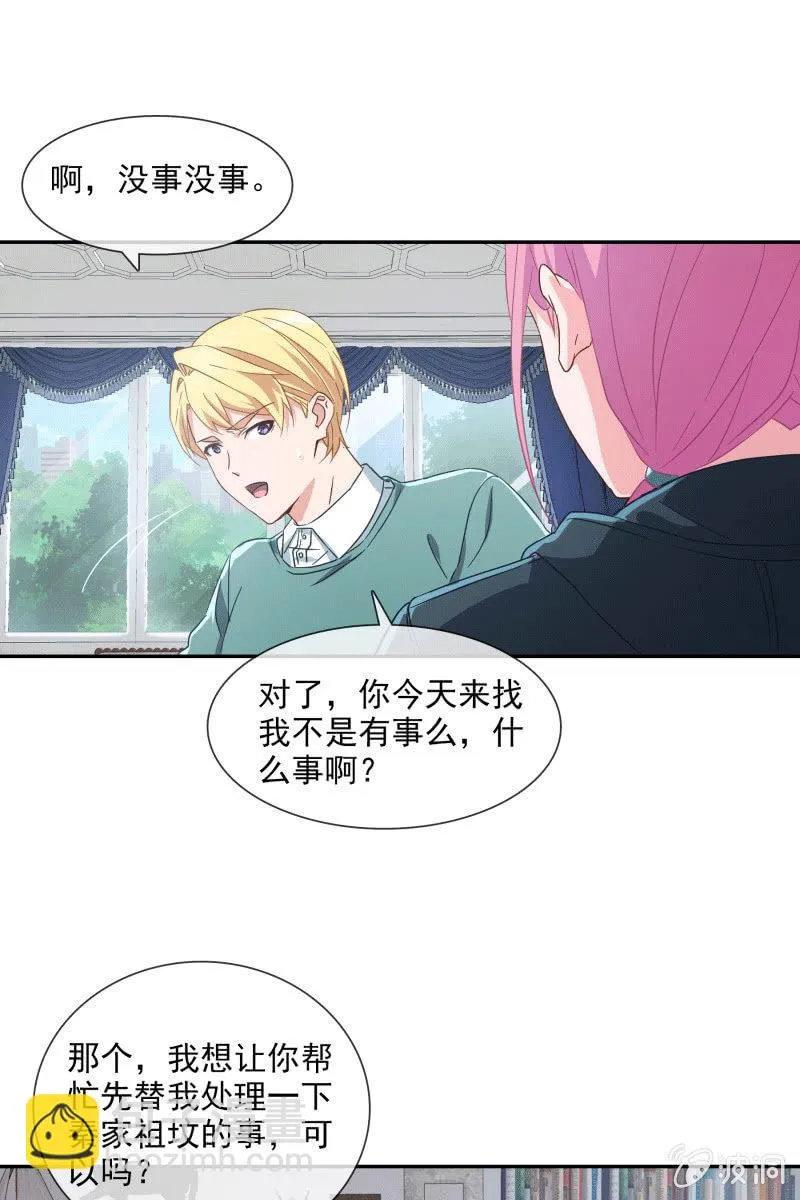 男神VS影帝 第11页