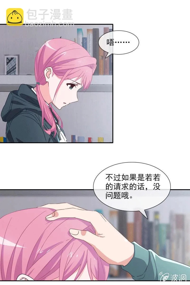 男神VS影帝 第14页