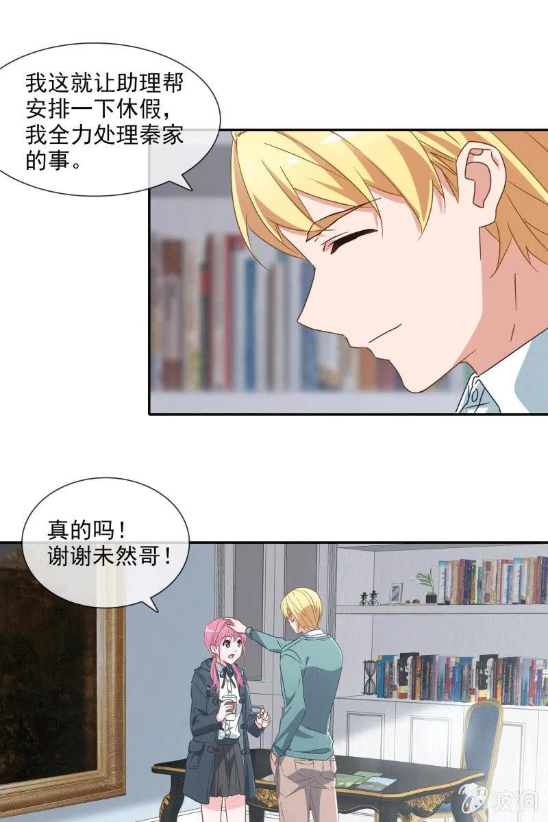 男神VS影帝 第15页