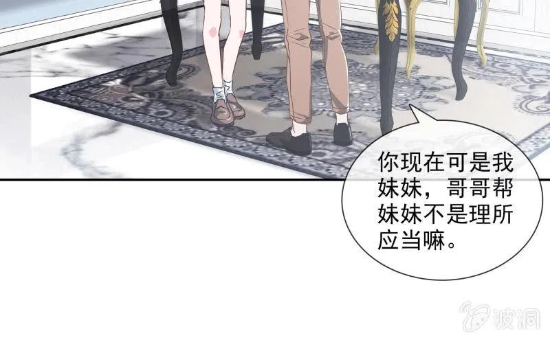 男神VS影帝 第16页