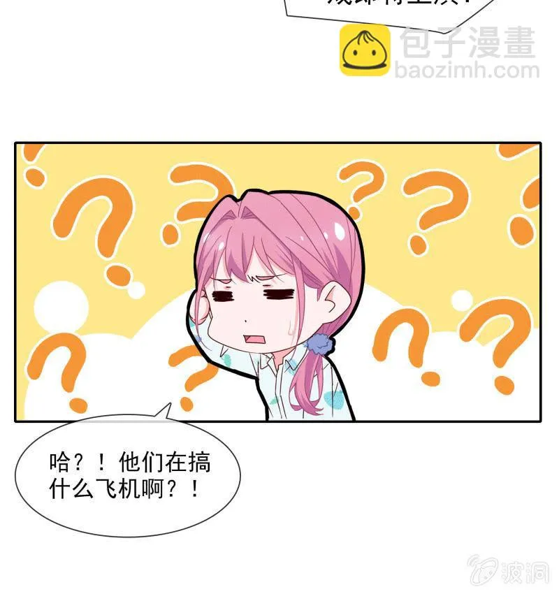 男神VS影帝 第24页