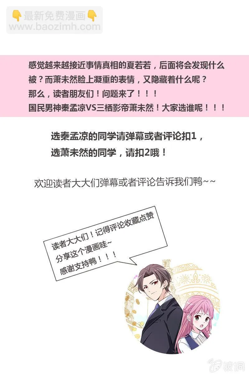 男神VS影帝 第25页