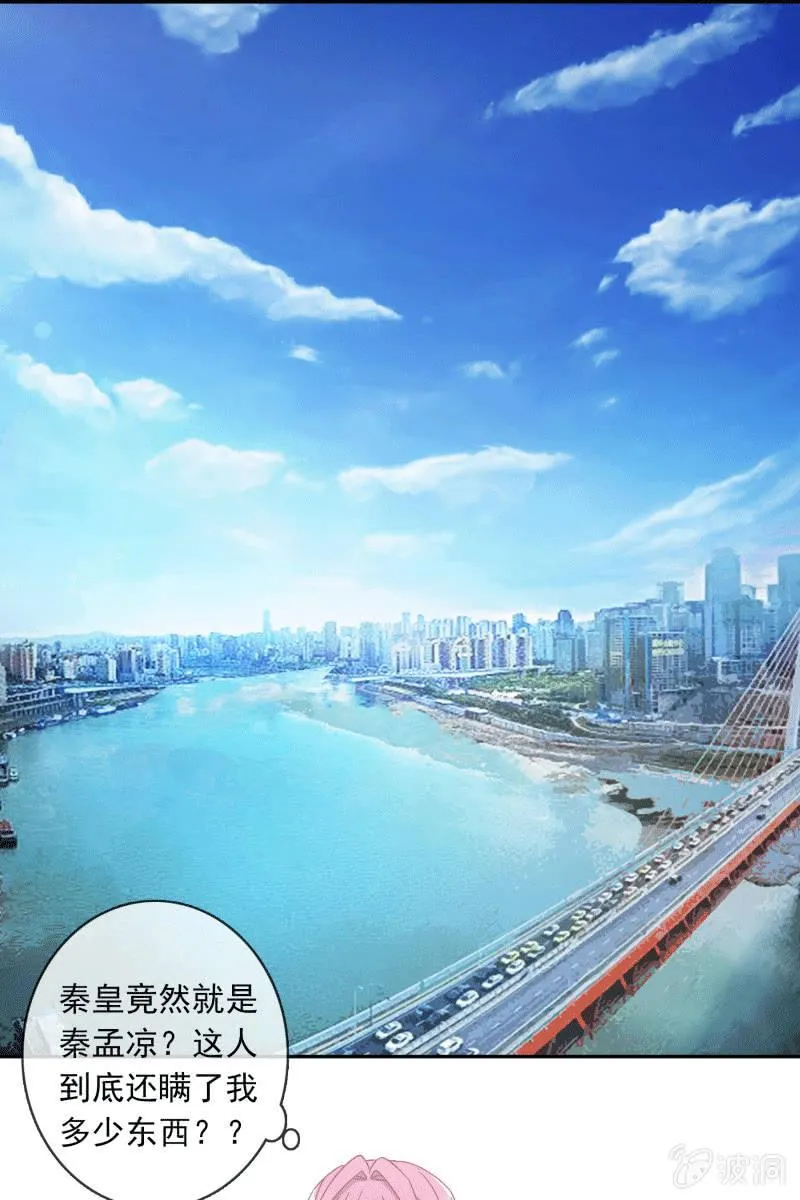 秦孟凉要结婚了？ 第2页