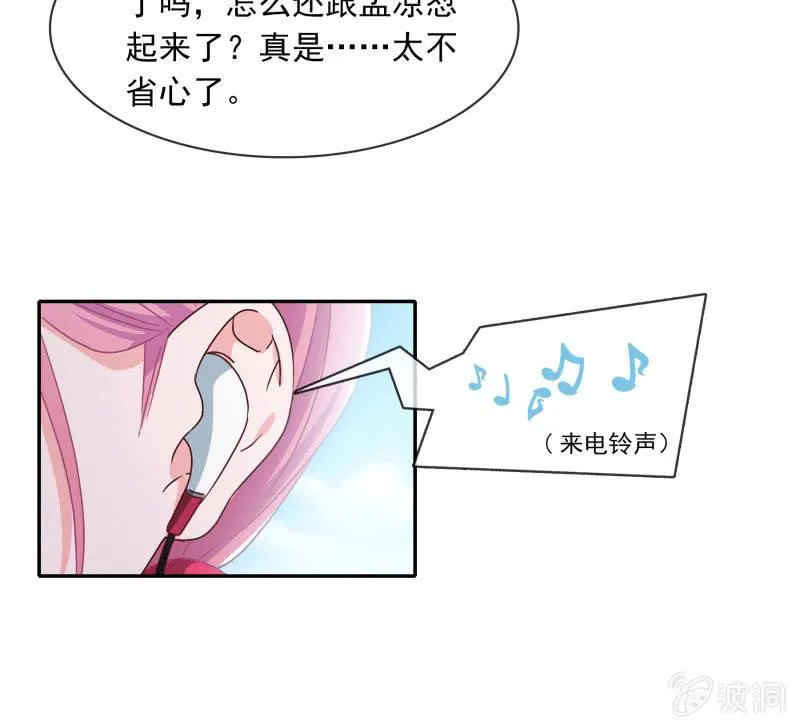 秦孟凉要结婚了？ 第4页