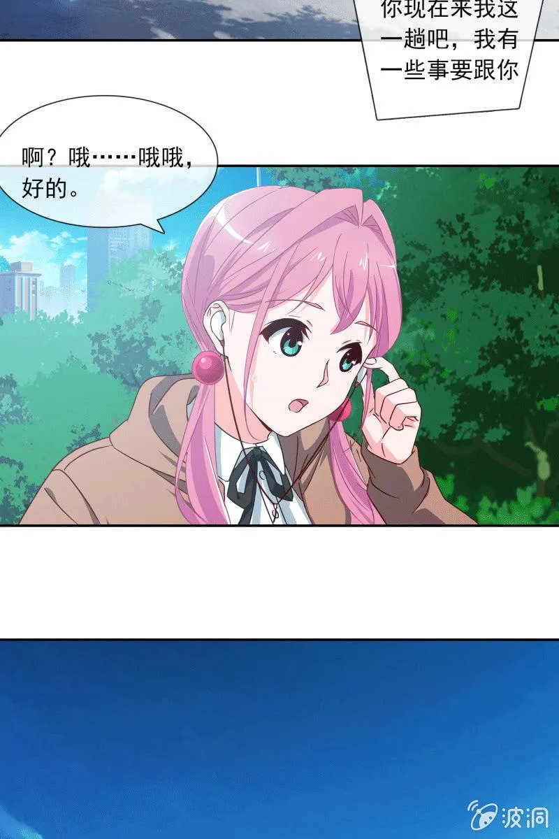 秦孟凉要结婚了？ 第6页