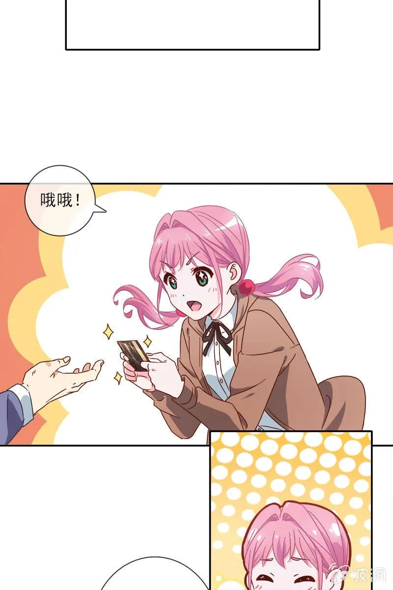 秦孟凉要结婚了？ 第11页