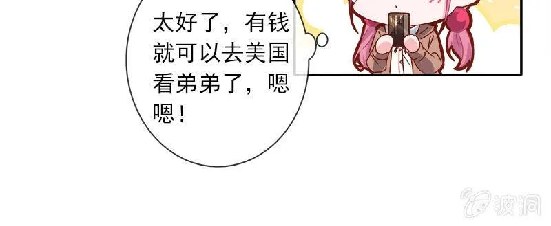 秦孟凉要结婚了？ 第12页