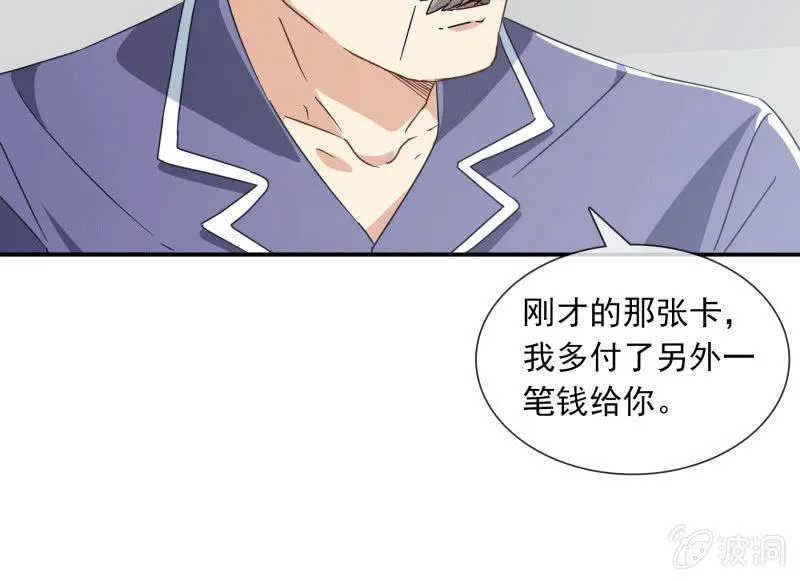 秦孟凉要结婚了？ 第16页