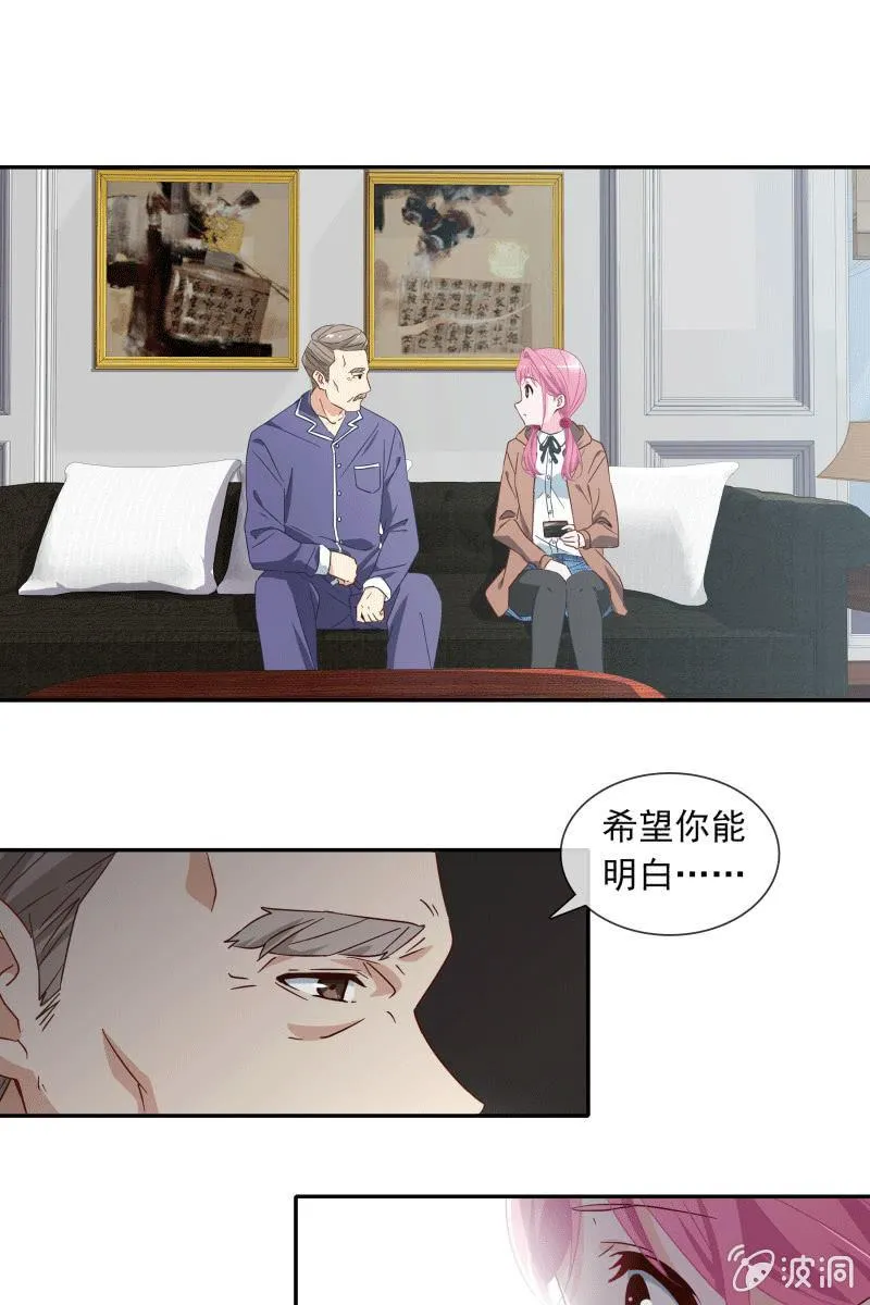 秦孟凉要结婚了？ 第17页