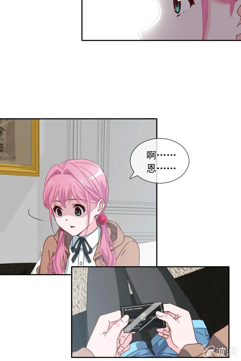 秦孟凉要结婚了？ 第18页