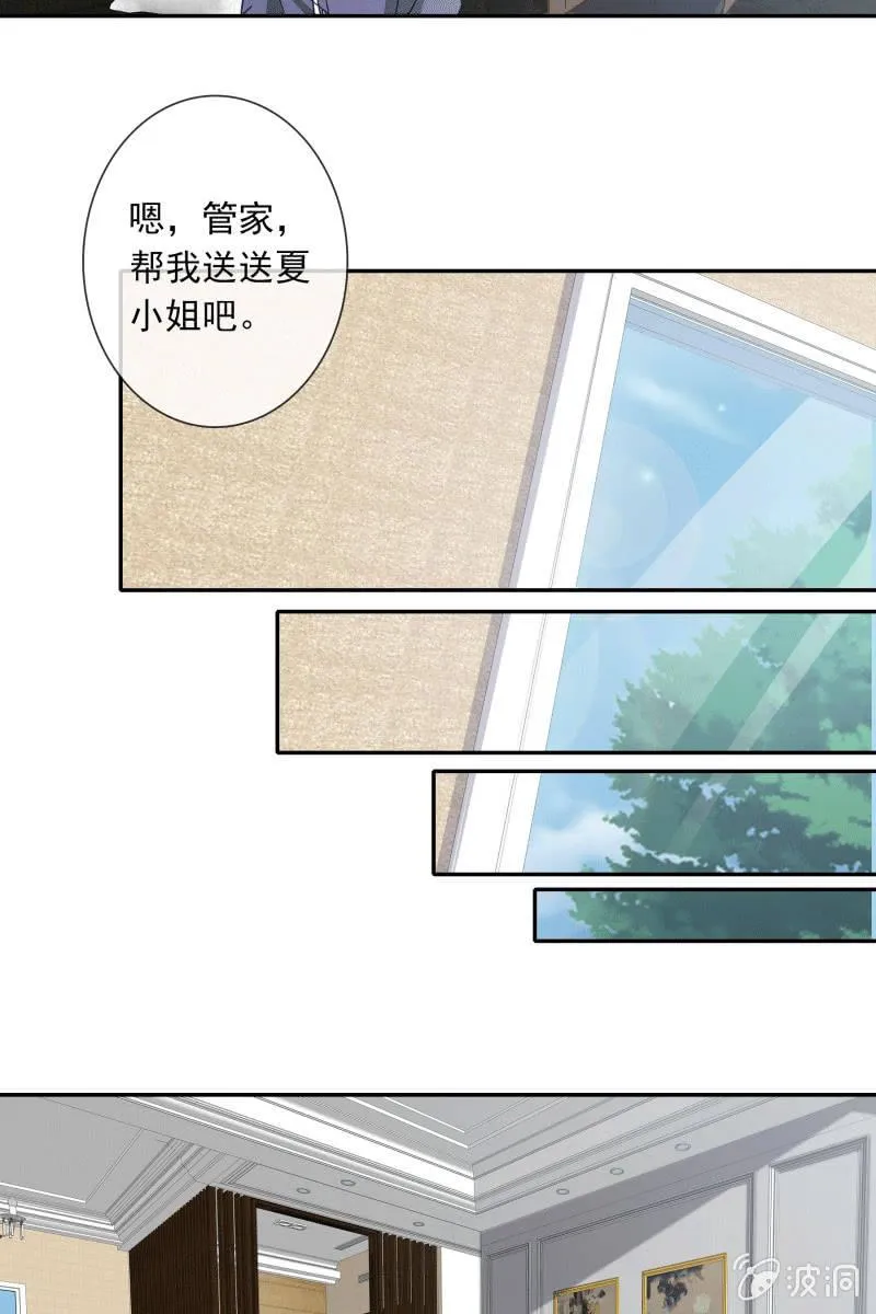 秦孟凉要结婚了？ 第22页
