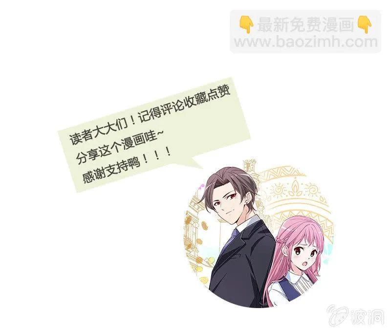 秦孟凉要结婚了？ 第25页