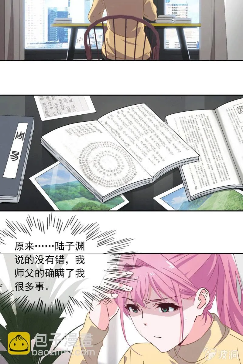 死局 第8页