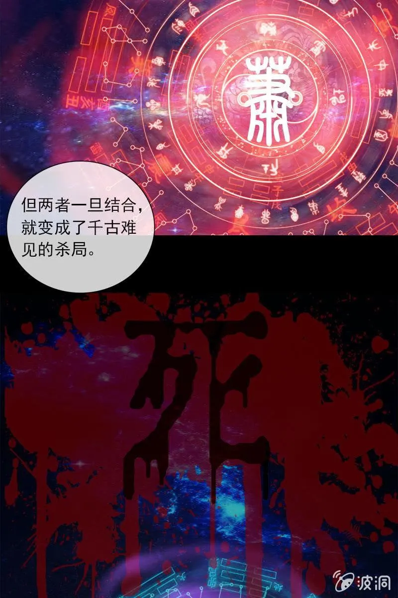 死局 第11页