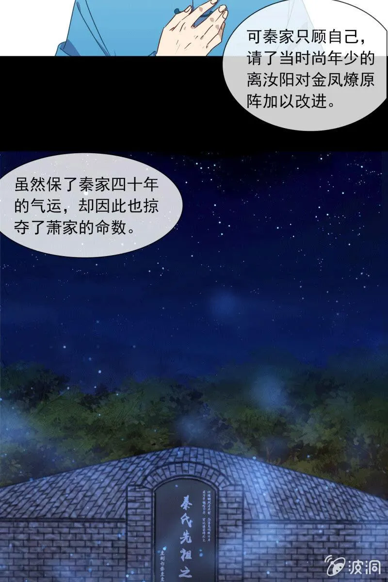 死局 第13页
