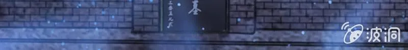 死局 第14页