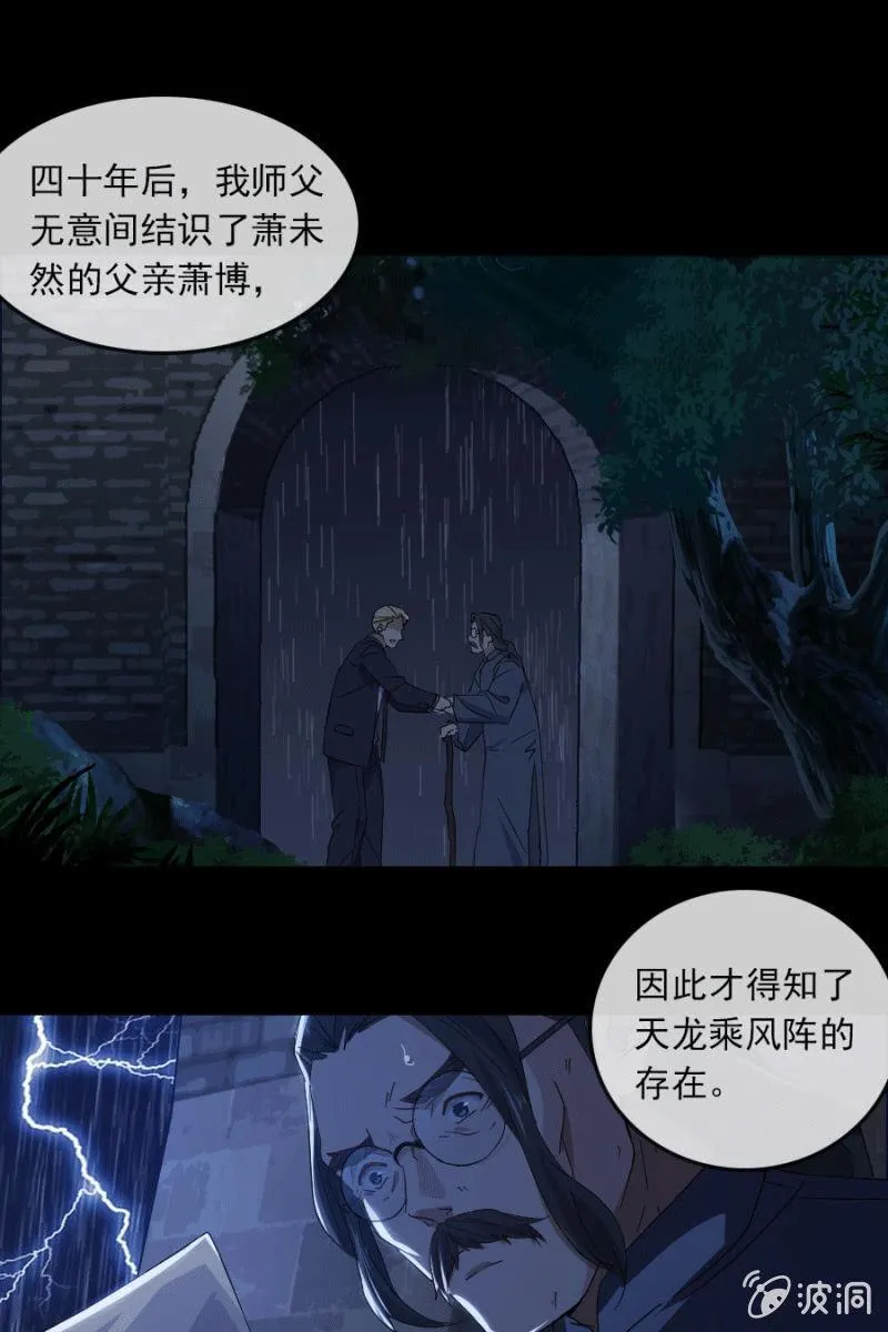 死局 第15页
