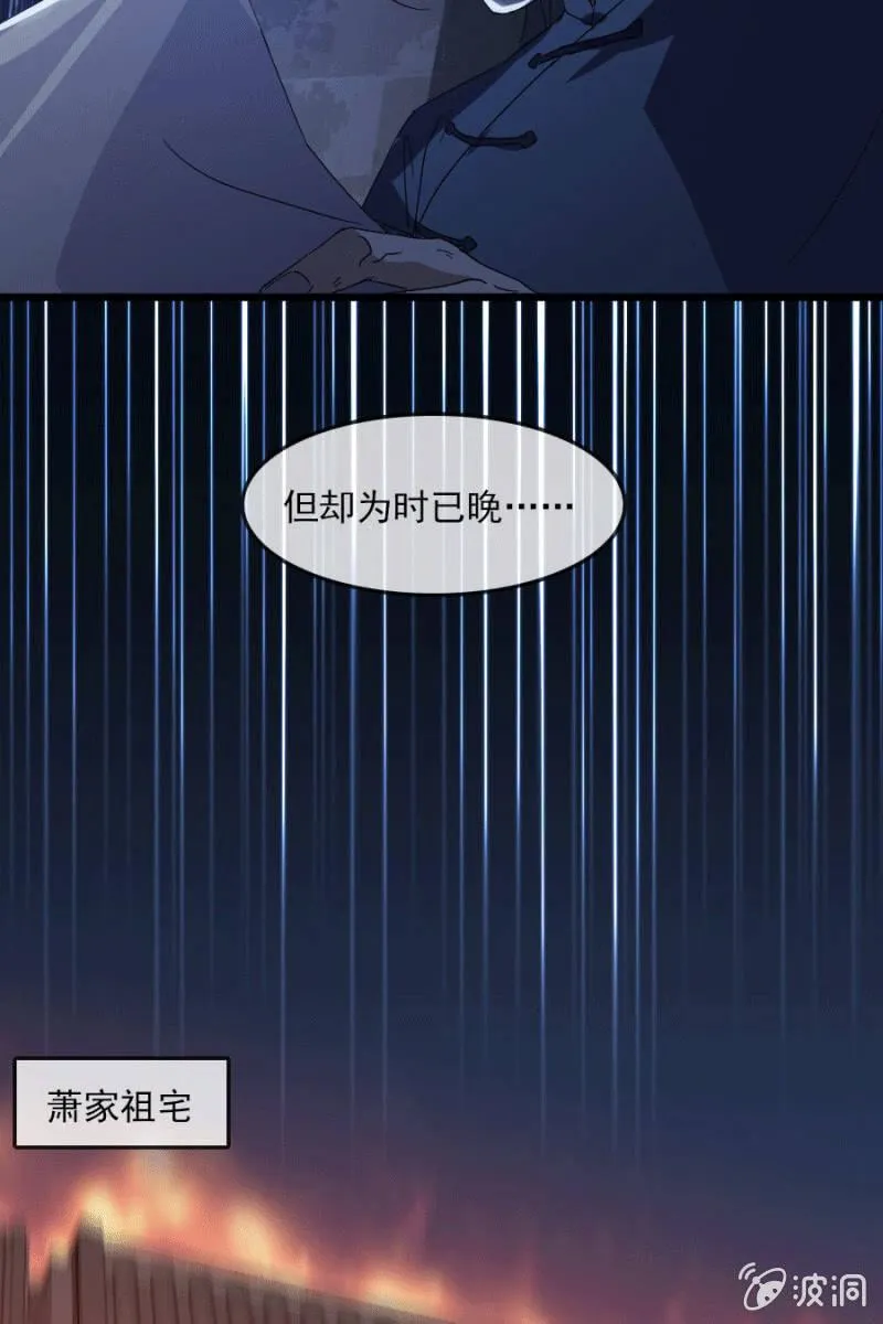 死局 第16页