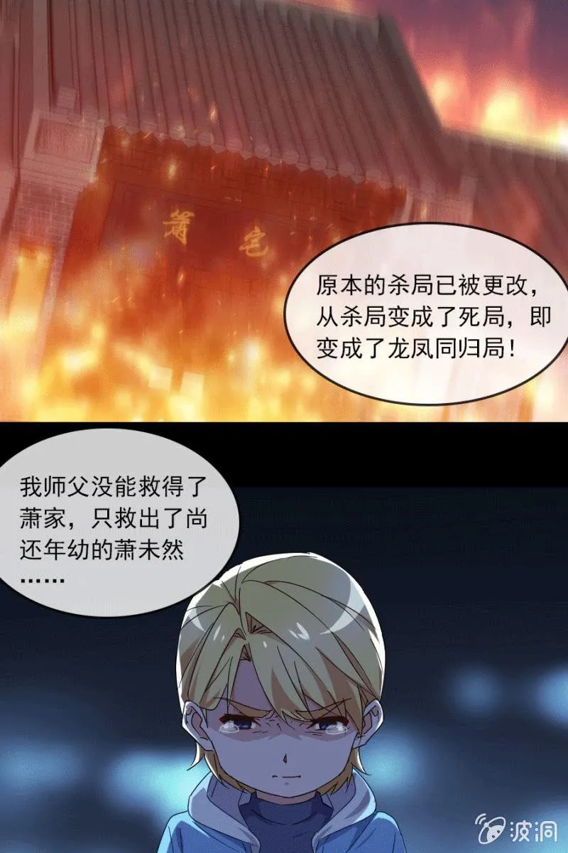 死局 第17页