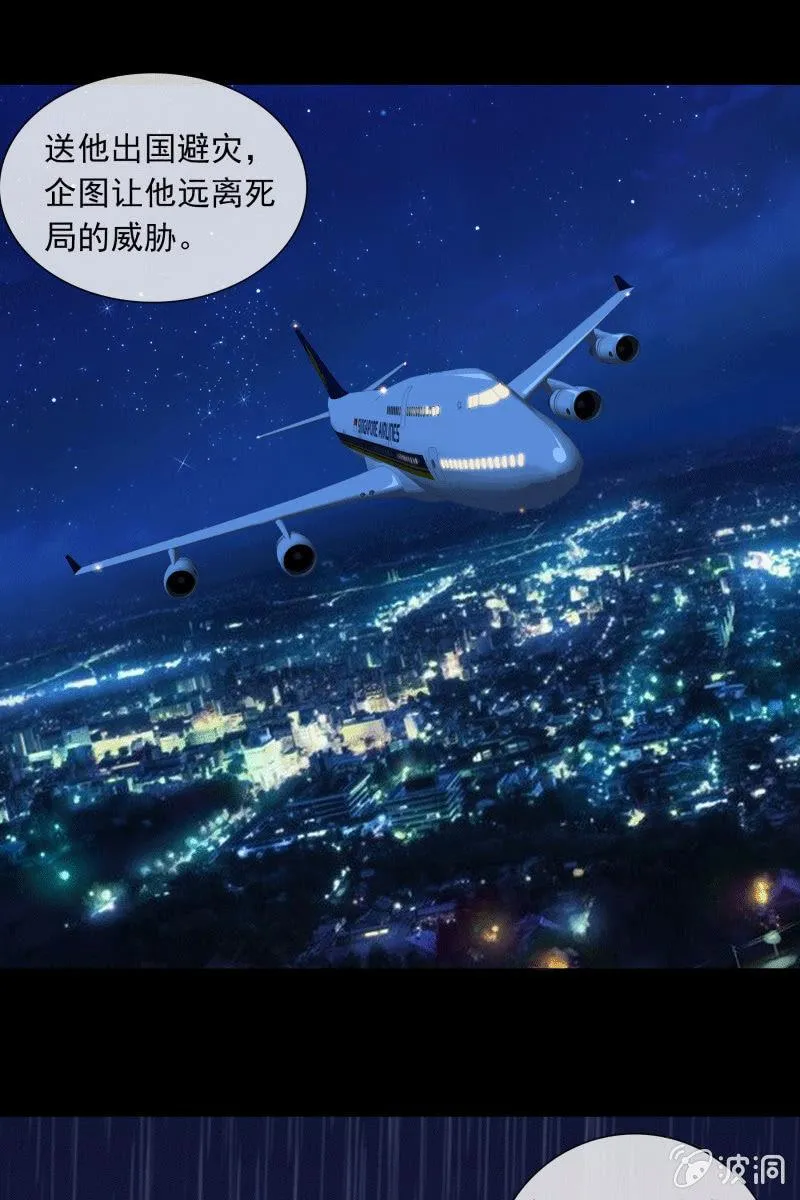 死局 第19页