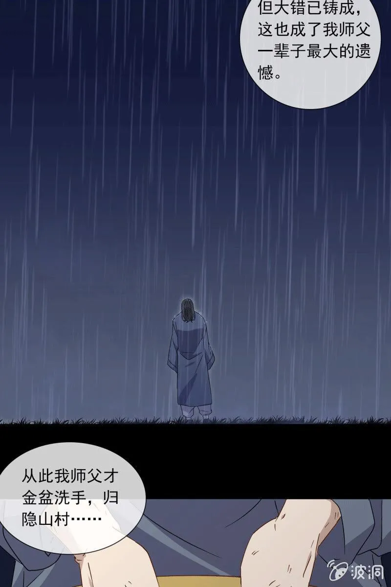 死局 第20页