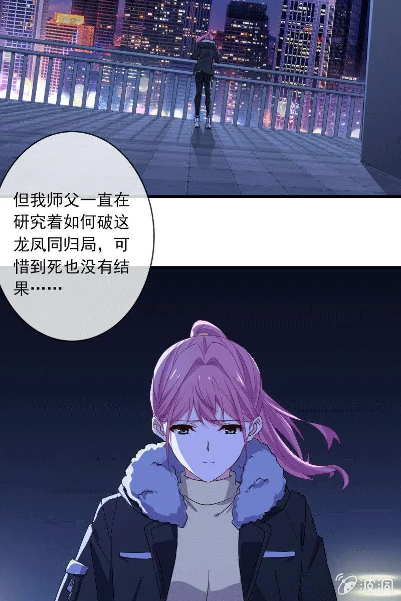 死局 第25页