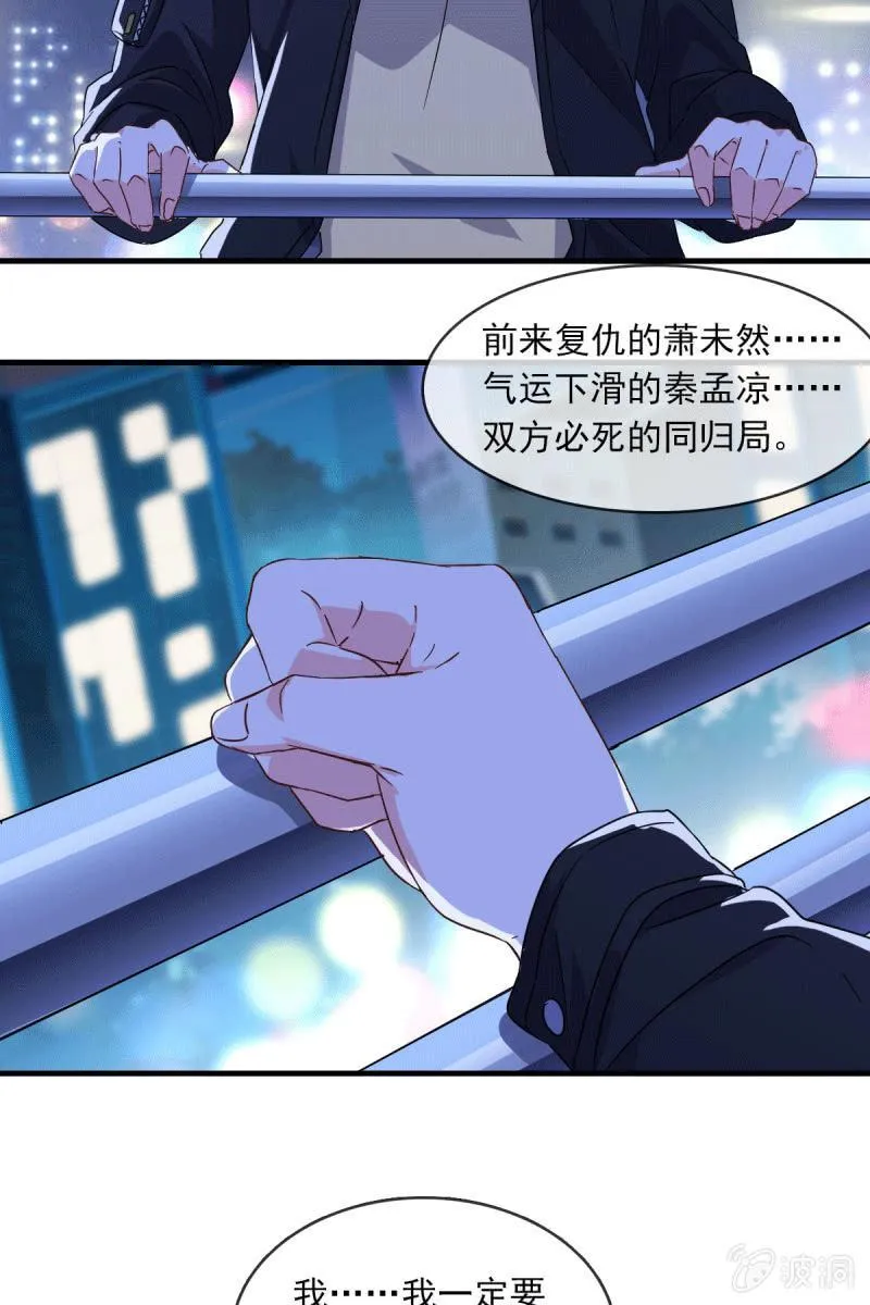 死局 第26页
