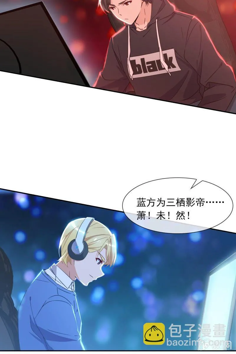 你是来看我笑话的吗？ 第3页