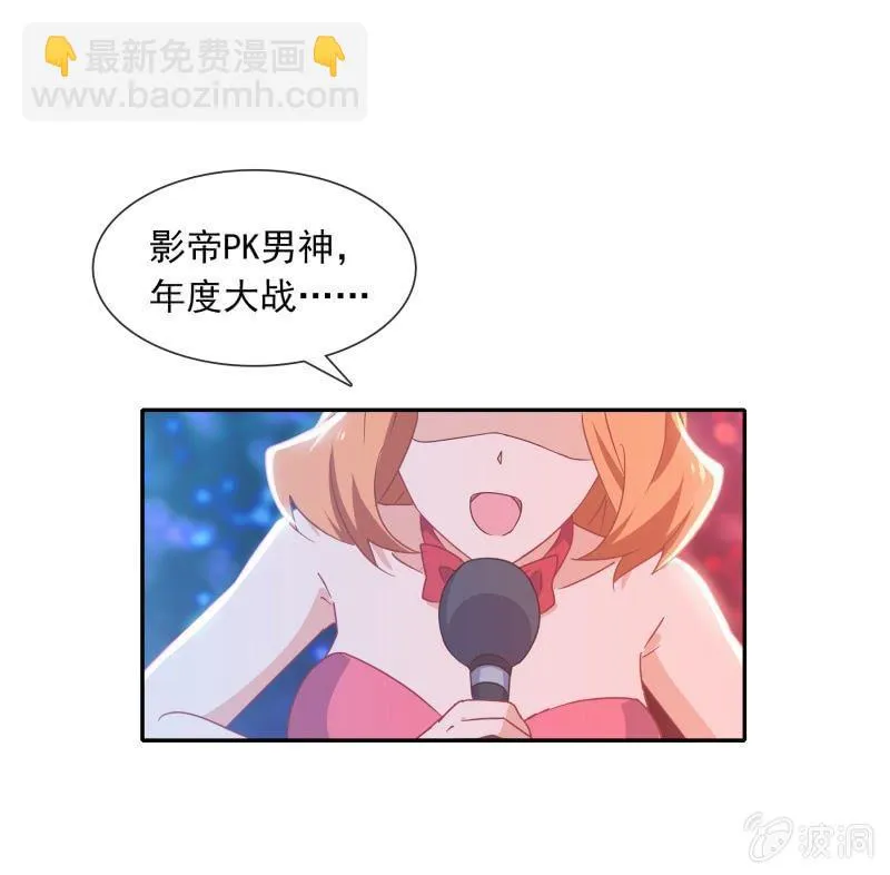 你是来看我笑话的吗？ 第4页