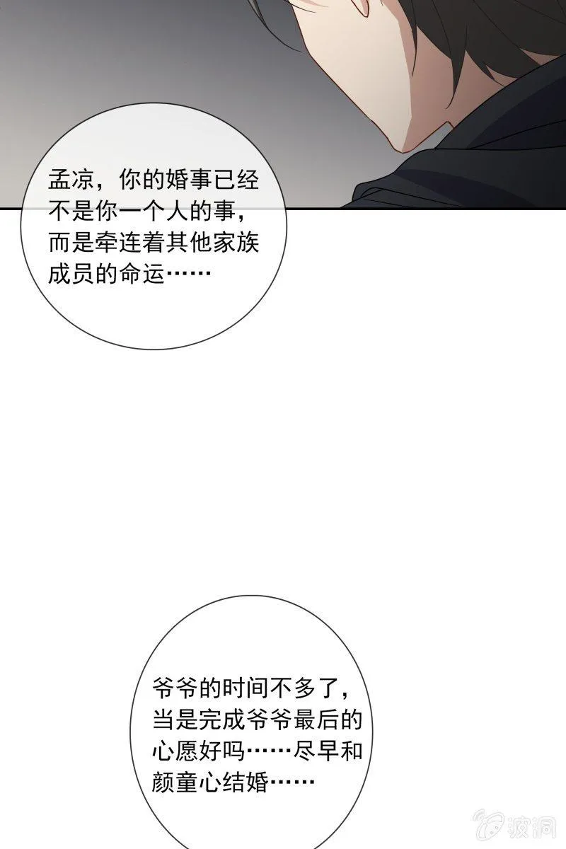 我们分手吧 第4页